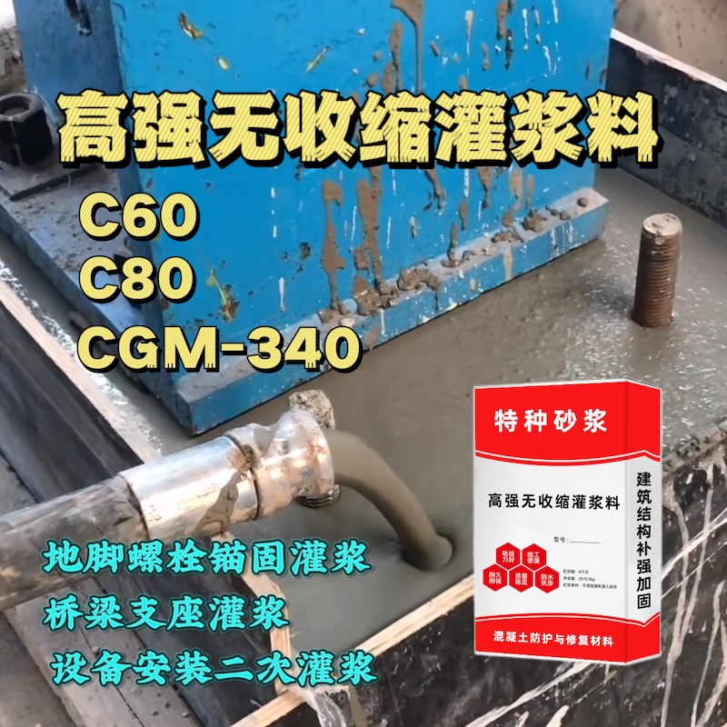 连城灌浆料施工需要振捣吗？